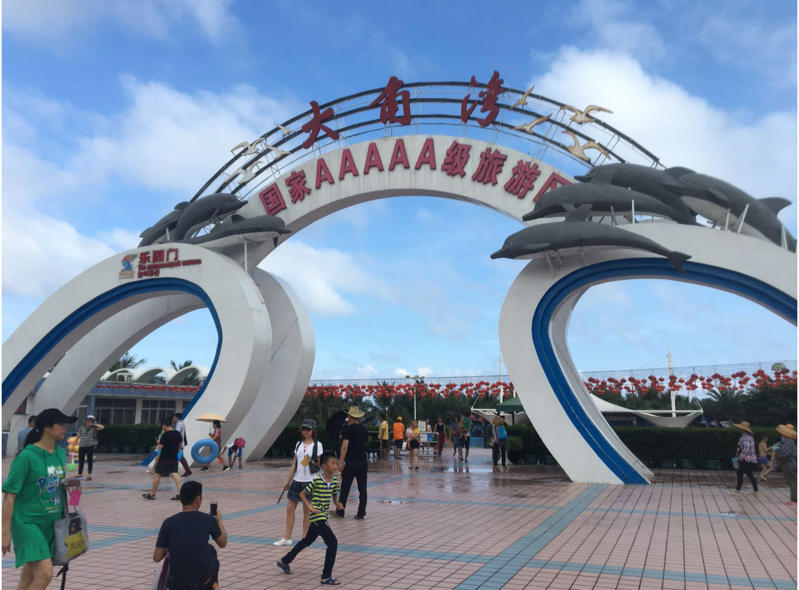 偉順業(yè)務(wù)部粵西2日游，放松一下是為了更好的工作