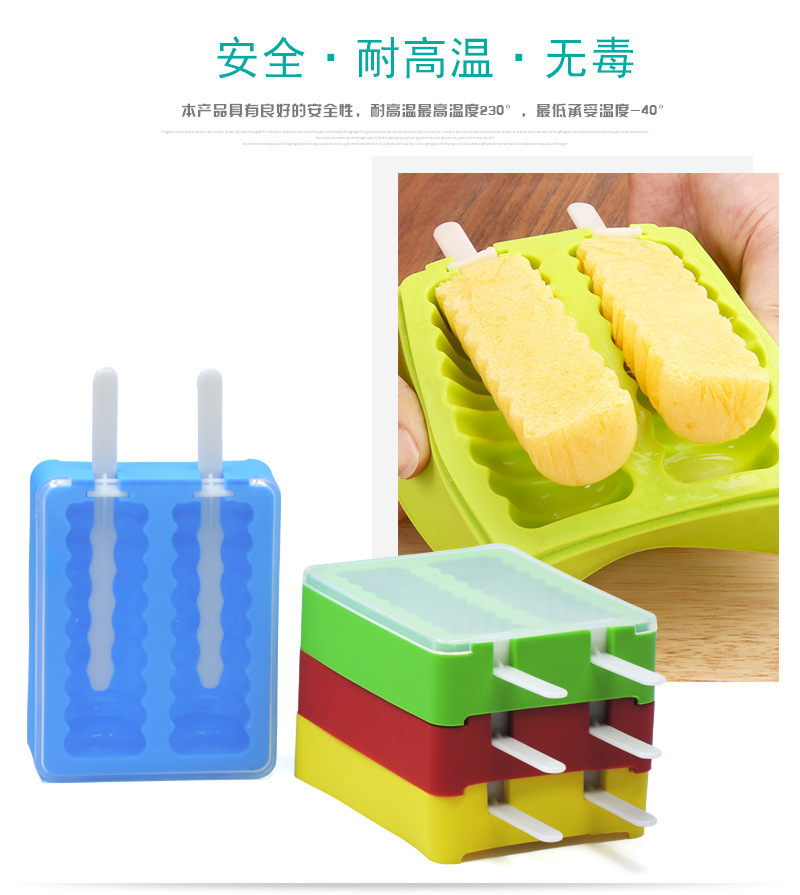 硅膠雪糕模具,冰棒模,冰淇淋模 硅膠雪糕模具,冰棒模,冰淇淋模
