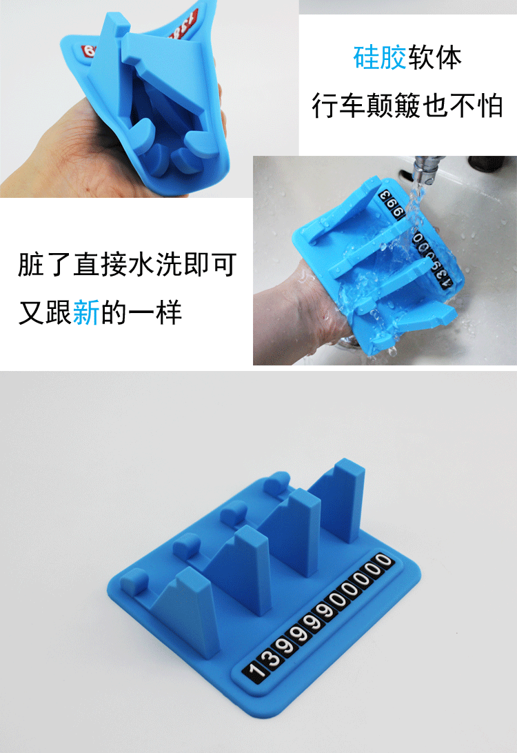 硅膠兩用號碼牌,硅膠停車牌,挪車號碼牌 硅膠兩用號碼牌,硅膠停車牌,挪車號碼牌