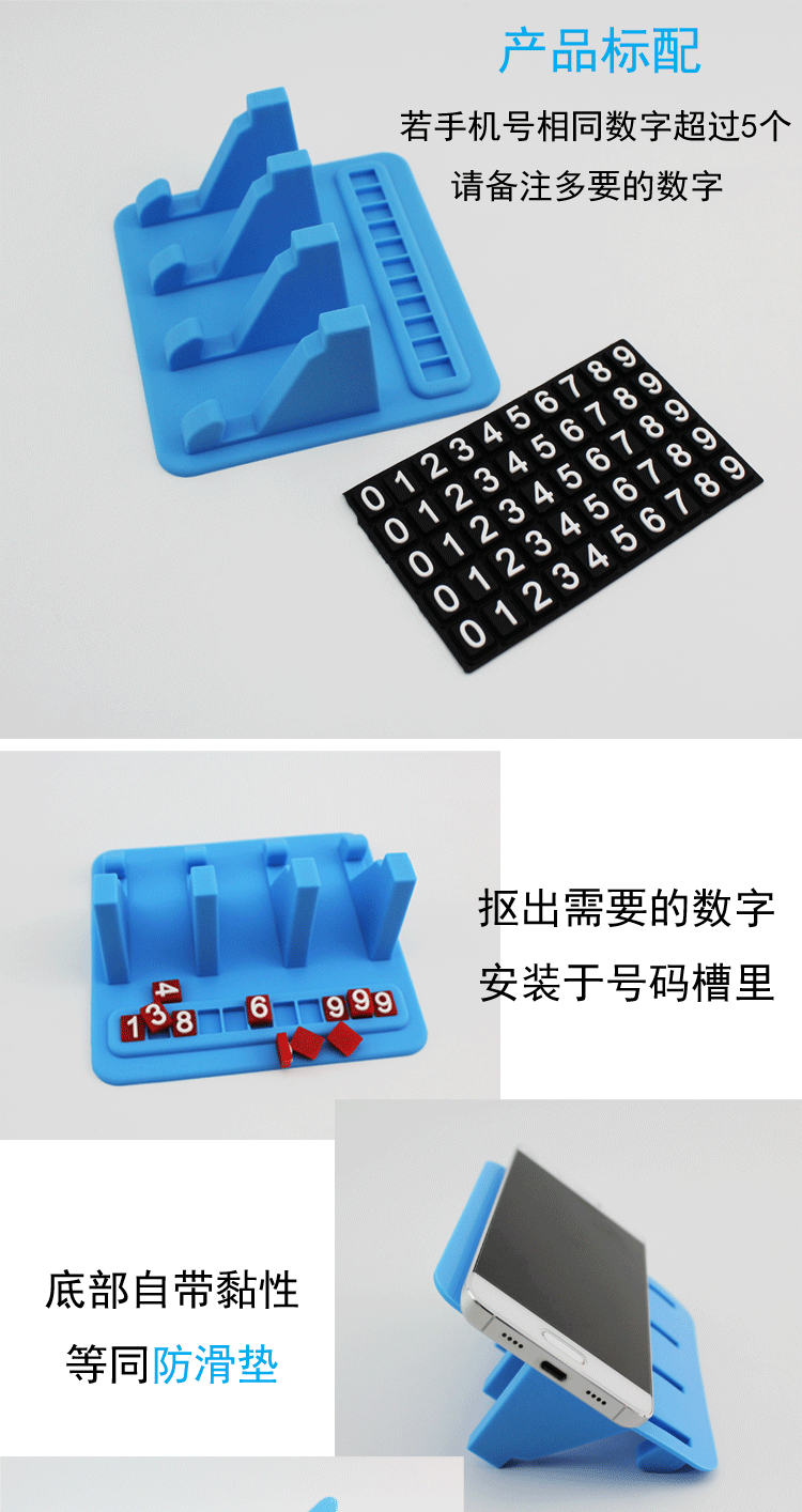 硅膠兩用號碼牌,硅膠停車牌,挪車號碼牌 硅膠兩用號碼牌,硅膠停車牌,挪車號碼牌