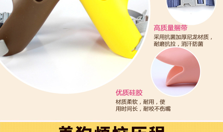 硅膠鴨嘴套,硅膠狗嘴套,寵物嘴套 硅膠鴨嘴套,硅膠狗嘴套,寵物嘴套