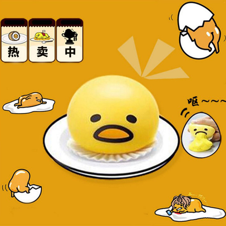 蛋黃捏捏樂 蛋黃捏捏樂