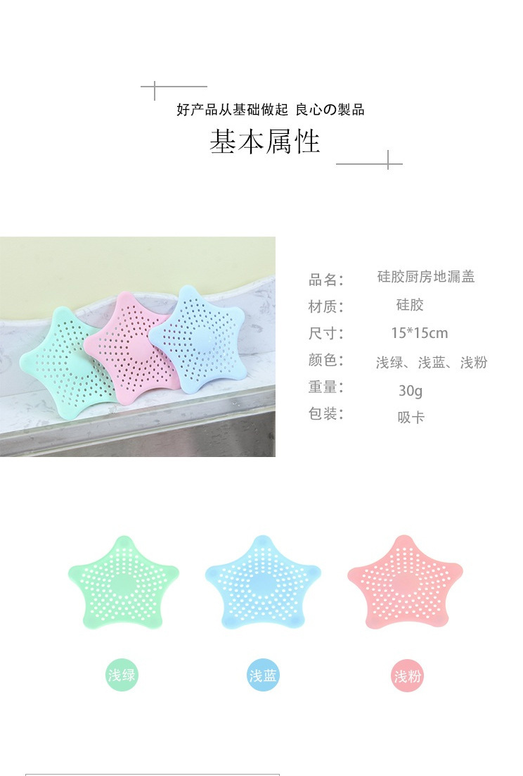 硅膠水池過濾網(wǎng),硅膠水池防堵蓋,硅膠地漏過濾器