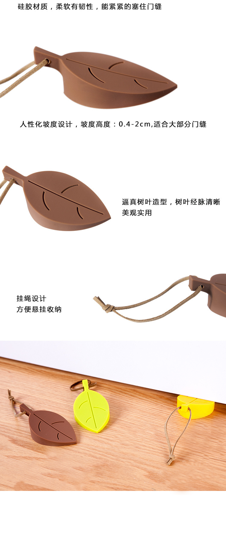 硅膠門檔,樹葉門檔,硅膠安全門卡 硅膠門檔,樹葉門檔,硅膠安全門卡