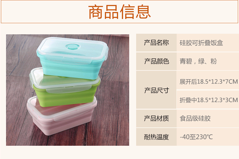 折疊飯盒 折疊飯盒