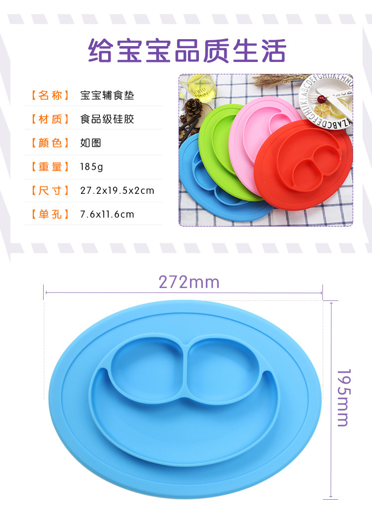 硅膠餐盤 硅膠餐盤
