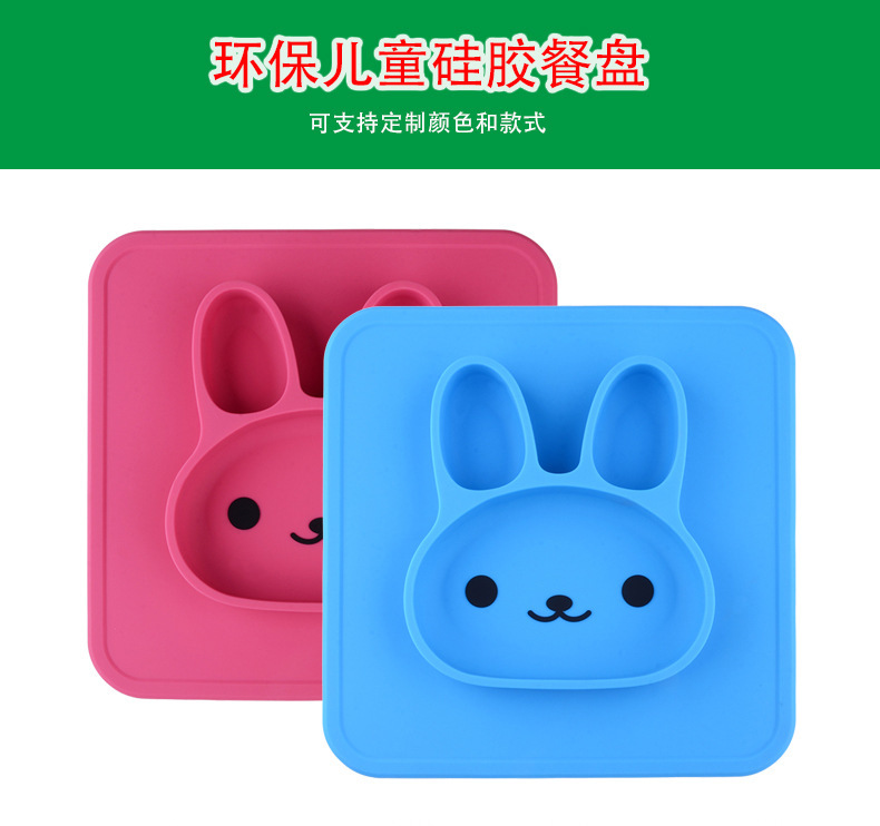 兔子兒童餐盤 兔子兒童餐盤