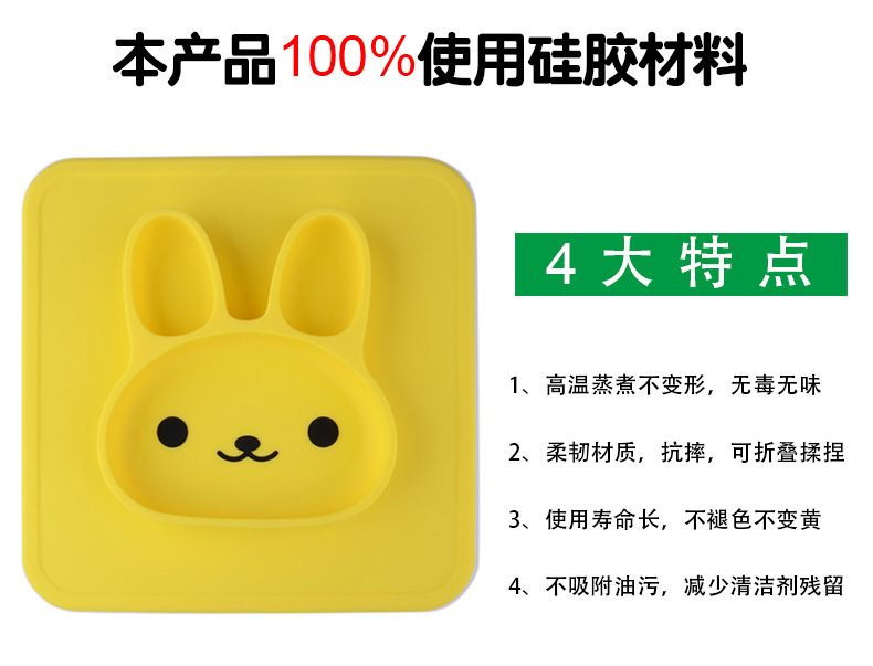 兔子兒童餐盤 兔子兒童餐盤