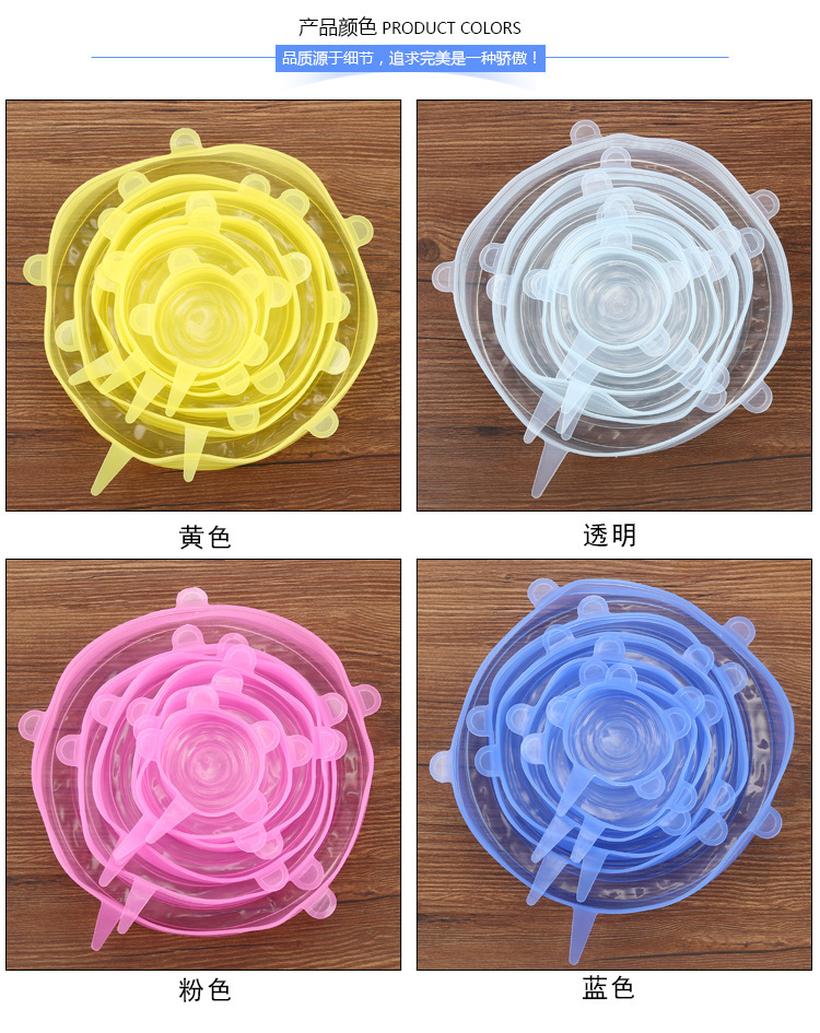 硅膠保鮮蓋 硅膠保鮮蓋