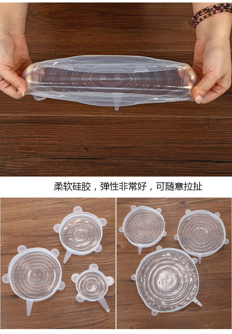 硅膠保鮮蓋 硅膠保鮮蓋