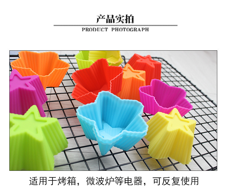 硅膠五角星馬芬杯,7cm五角星馬芬杯,硅膠馬芬杯 硅膠五角星馬芬杯,7cm五角星馬芬杯,硅膠馬芬杯