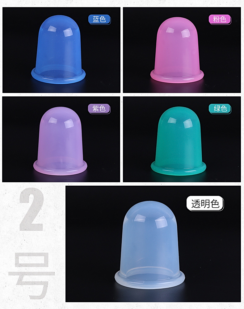 2號(hào)硅膠拔火罐 2號(hào)硅膠拔火罐