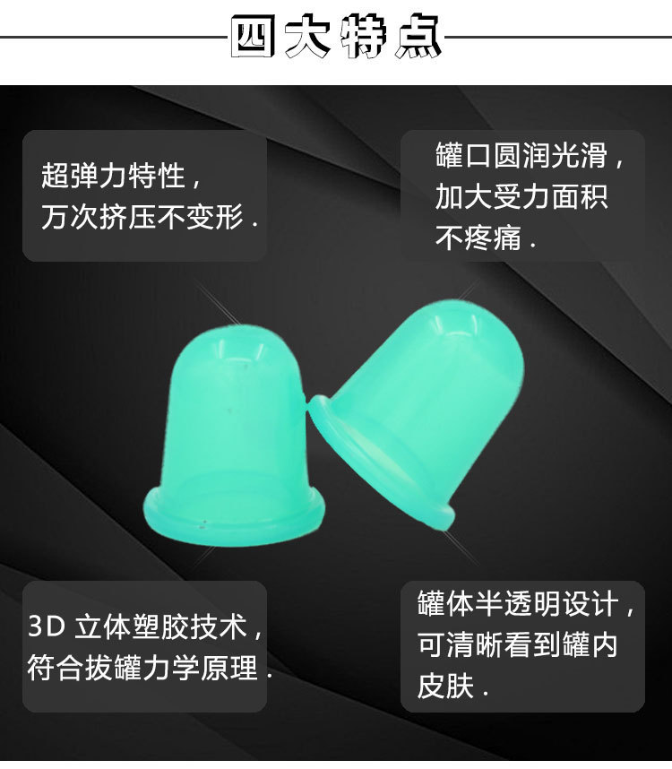 2號(hào)硅膠拔火罐 2號(hào)硅膠拔火罐