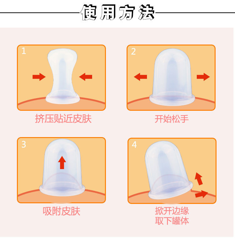 2號(hào)硅膠拔火罐 2號(hào)硅膠拔火罐