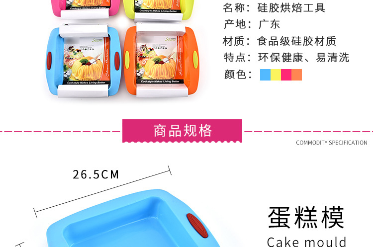 硅膠吐司模具 硅膠吐司模具