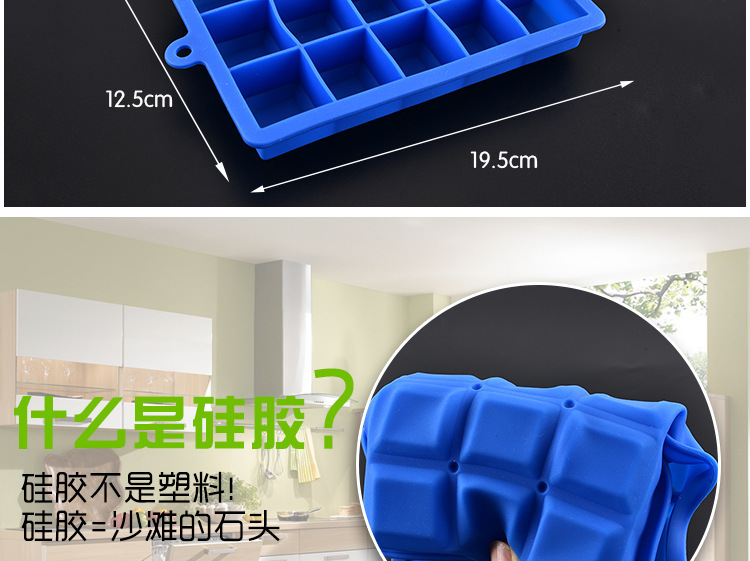 15連硅膠冰格 15連硅膠冰格