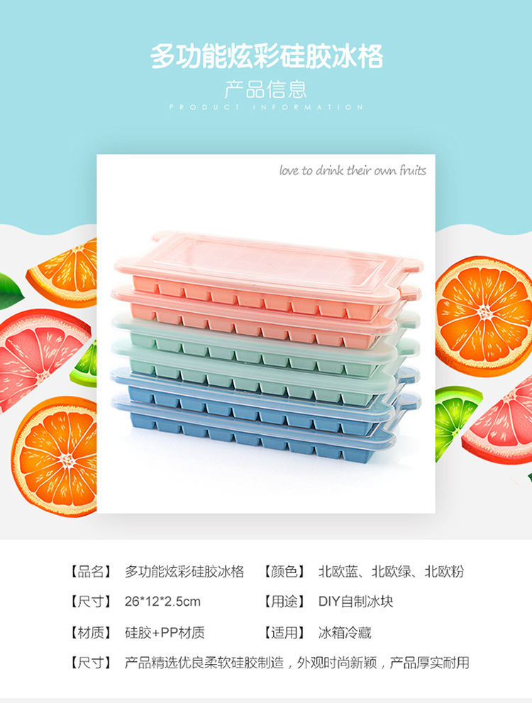 硅膠帶蓋冰格 硅膠帶蓋冰格