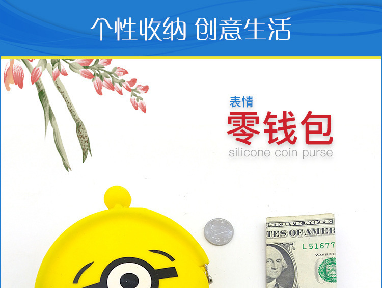 表情零錢包,硅膠表情零錢包,笑臉馬口鐵零錢包
