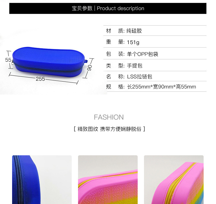 硅膠lss文具包,硅膠拉鏈鉛筆包,學(xué)生文具包 硅膠lss文具包,硅膠拉鏈鉛筆包,學(xué)生文具包