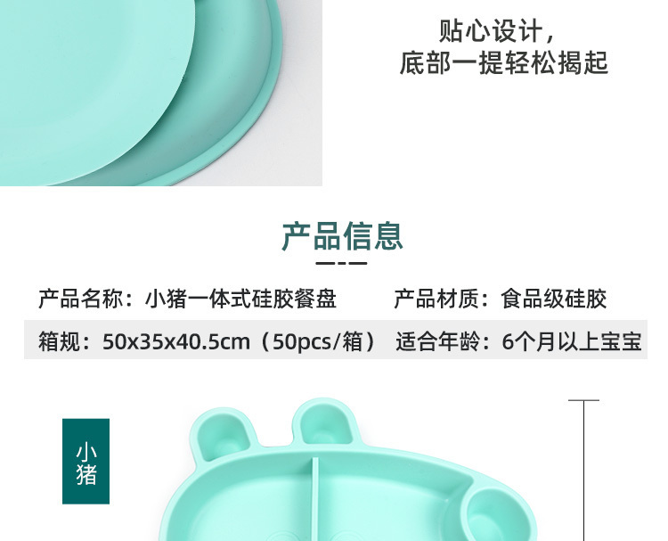 寶寶餐盤-小豬_14