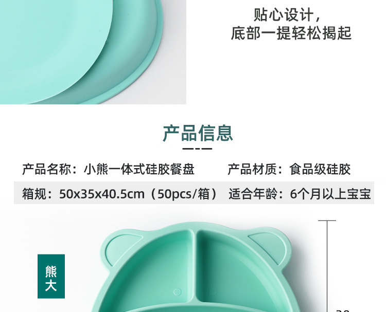 寶寶餐盤(pán)-熊大_14